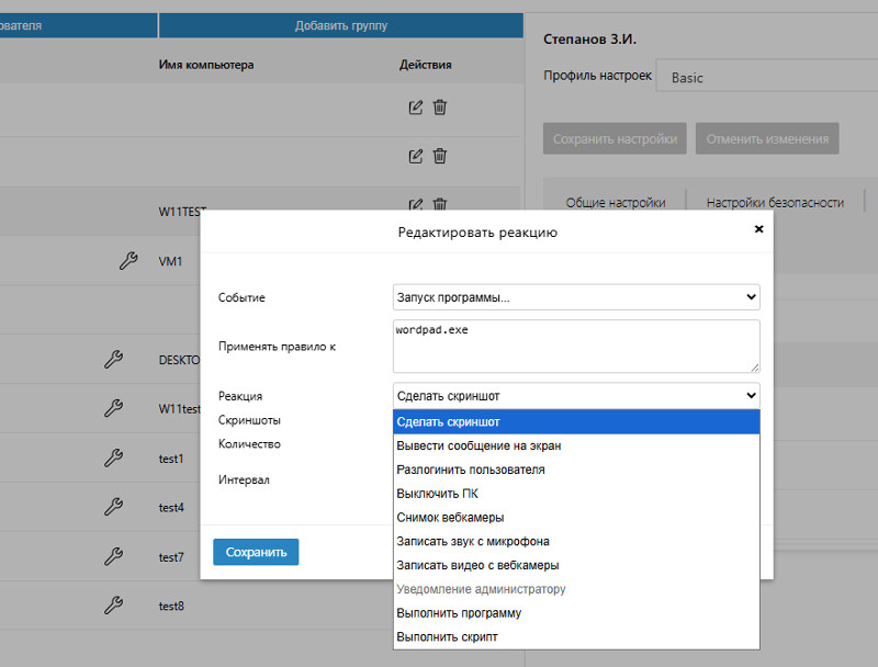 Активная реакция на события
